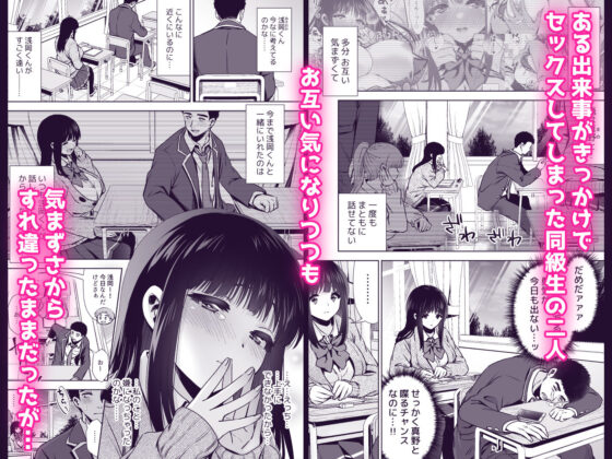 この気持ちの名前を教えて(とりの屋) - FANZA同人