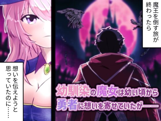 勇者くん遠隔射精管理 [まりんメイト] | DLsite 同人 - R18