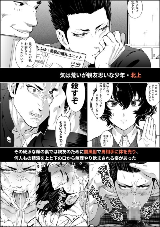 番犬堕としII [しめさば] | DLsite がるまに