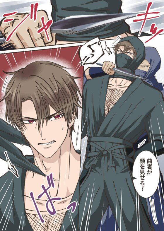 淫靡の試練―将軍に捕われた忍の尋問。 [青長花芽] | DLsite がるまに