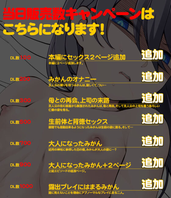 引っ越し先が事故物件だけど最高なわけだが。(がらくた少女) - FANZA同人