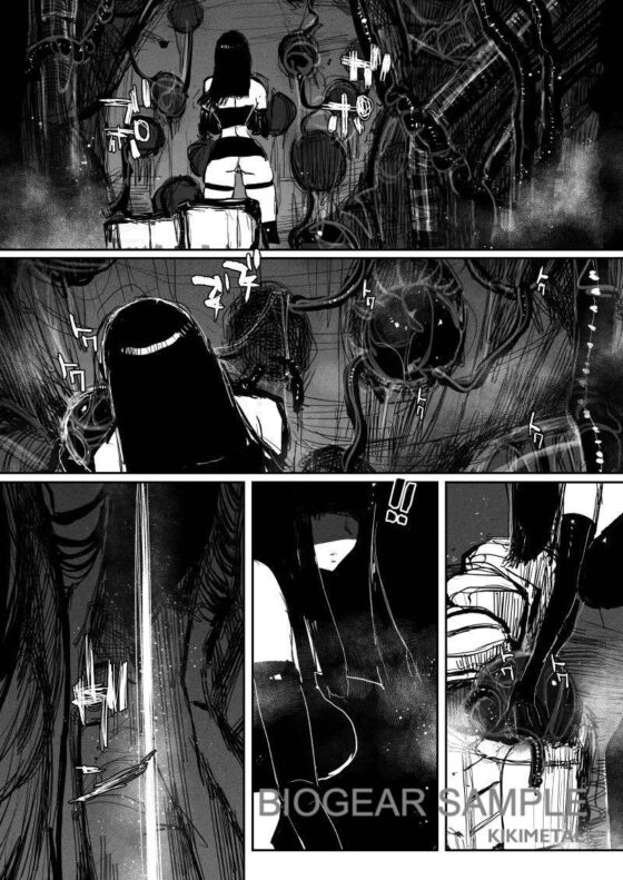 バイオギア | BIOGEAR [KIKIMETAL] | DLsite 同人 - R18