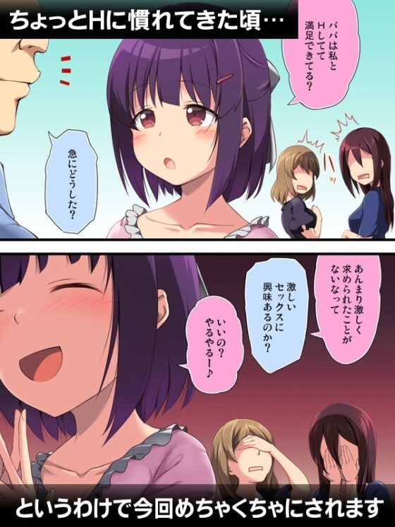 夜通し中出し!パパチンJunkie ～ボテ逆バニーHもあるよ [かじむらマーケット] | DLsite 同人 - R18