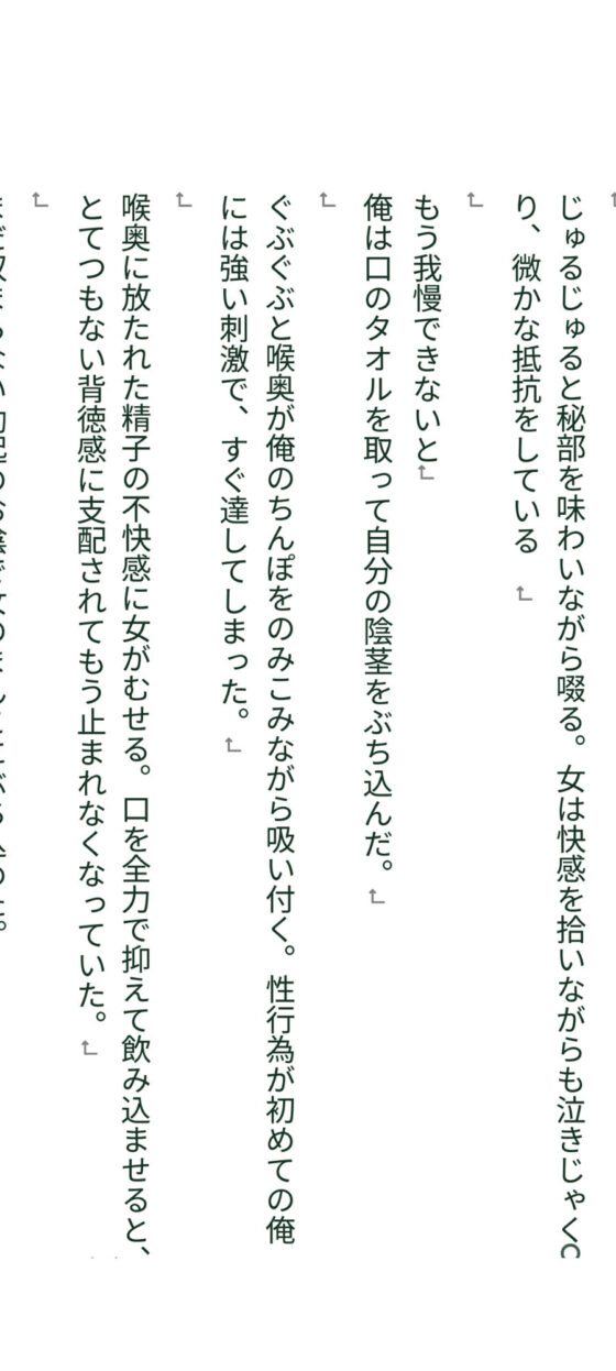 お注射しちゃうぞっ！嫌な女を膣内注射でわからせる(あんまいキャベツだよ) - FANZA同人