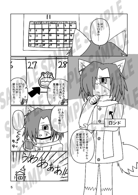 Across Tail 6 [Takunyan Project] | DLsite 同人