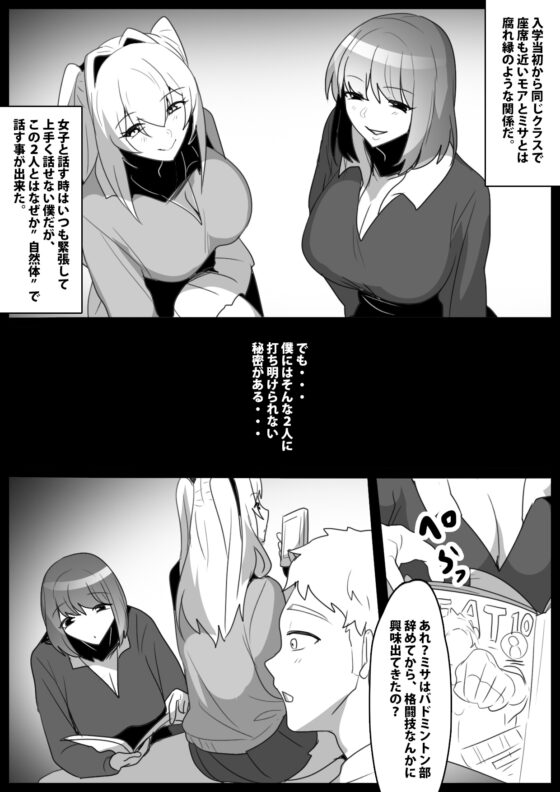 同じクラスの女友達にマゾばれして、サンドバッグ奴隷に堕とされた話。 [The Nation of Head Scissors] | DLsite 同人 - R18