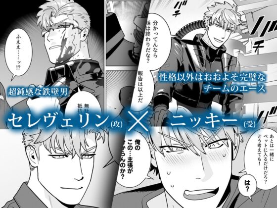 <CELEVERIN> R18版 [イヌミソ] | DLsite がるまに