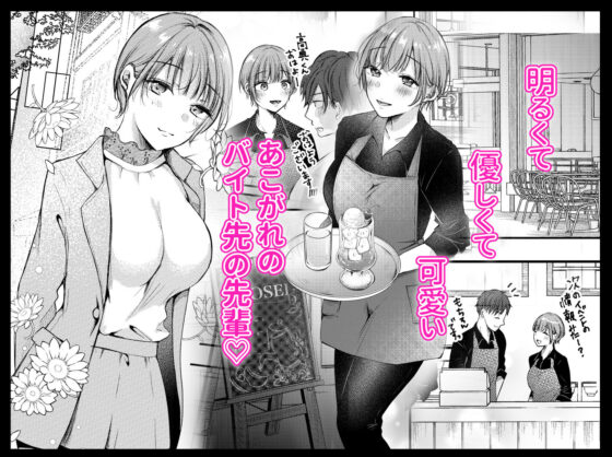 こんなつき合い方もイイよね(凸があれば凹がある。) - FANZA同人