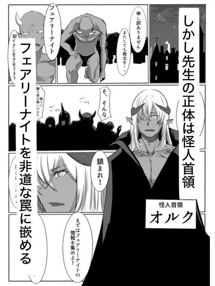 フェアリーナイト [カプチーノ] | DLsite 同人 - R18