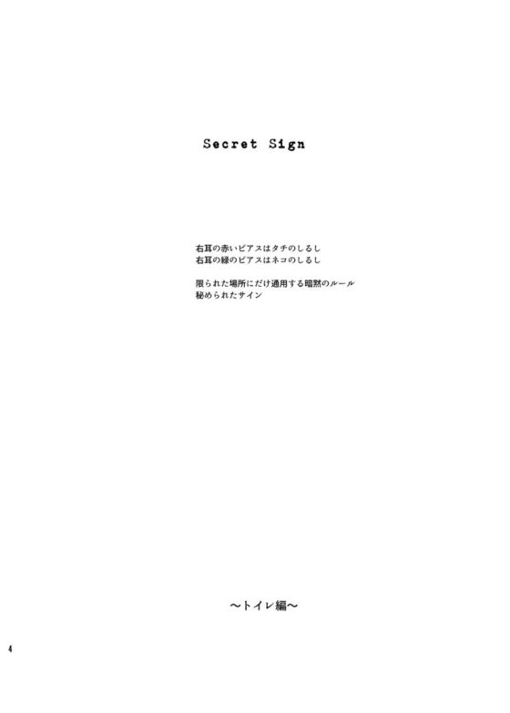 Secret Sign-Toiret-（トイレ編）(愚の骨頂) - FANZA同人
