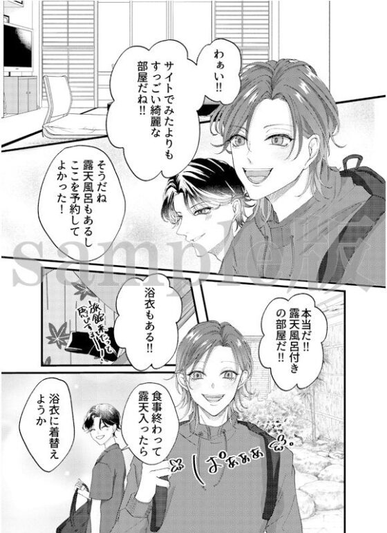 露天風呂で激しく求め合う俺たち〜年下の恋人と温泉宿でいちゃらぶエッチ〜(OL) - FANZA同人