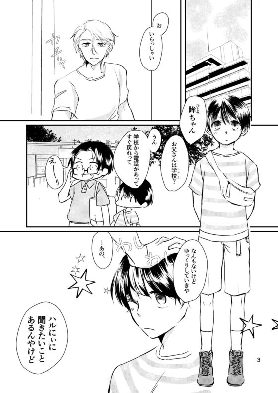 これってオナニーだよね？(M-05) - FANZA同人