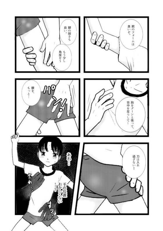 幼専マッサージ(ちぇりおR) - FANZA同人