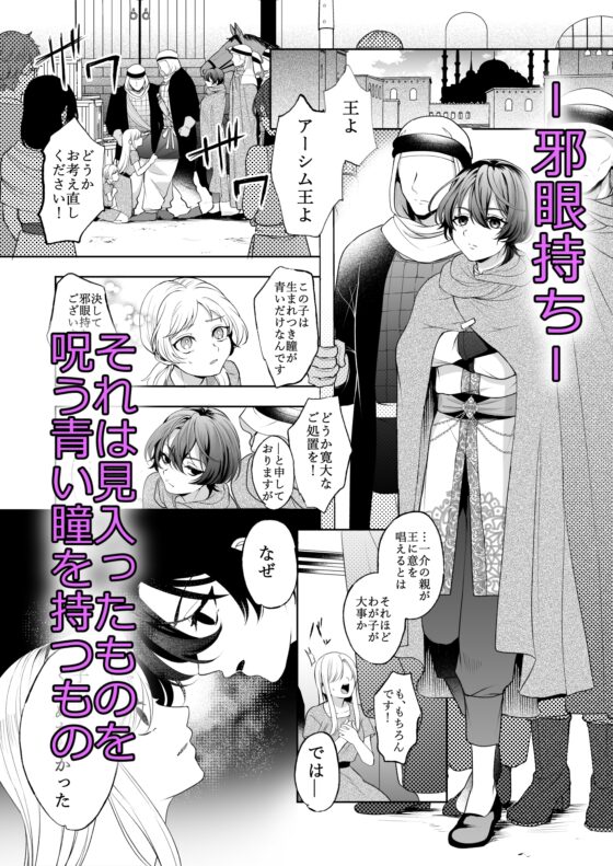 メス犬国王 呪われた快楽勝負編 [pass] | DLsite がるまに