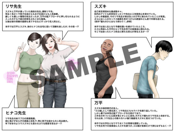 憧れのひとはもう終わり！2(オレンジミモザ) - FANZA同人