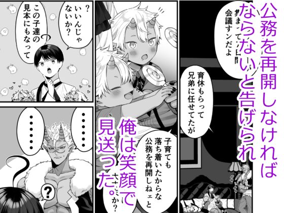 オークとの性活で身に余る快楽を与えられ続けた俺は… [おいしいお尻カフェ] | DLsite がるまに