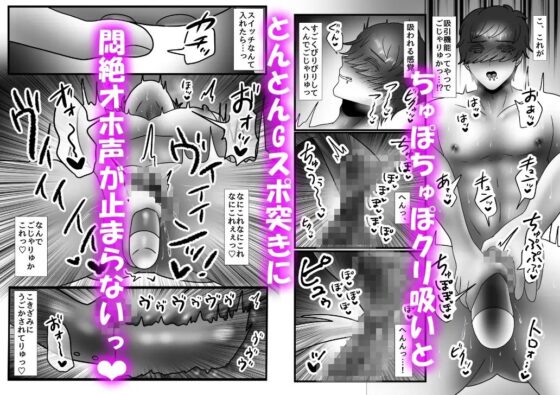 カントボーイ化ござる君、クリ責めバイブで大量潮吹きが止まらないっ! [昼のフェザーエース&夜のふぇざーえっち] | DLsite がるまに