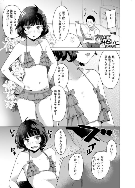 くらし(空中線) - FANZA同人