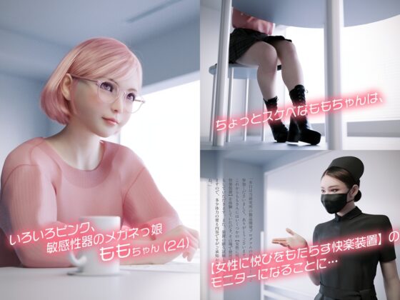 体験してみたい?! 強制絶頂地獄 -私の股間、もう限界- [テテラ ポブレ] | DLsite 同人 - R18