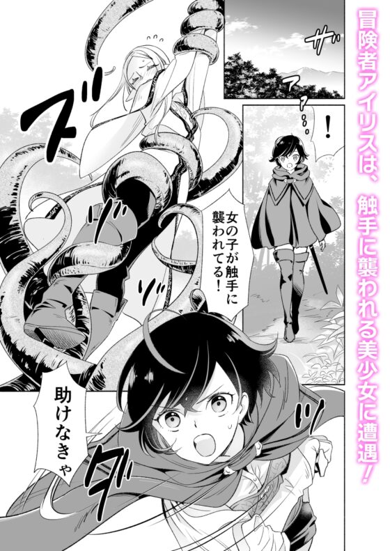 触手でつながるエルフと私 前編 [スタジオさぶん] | DLsite がるまに