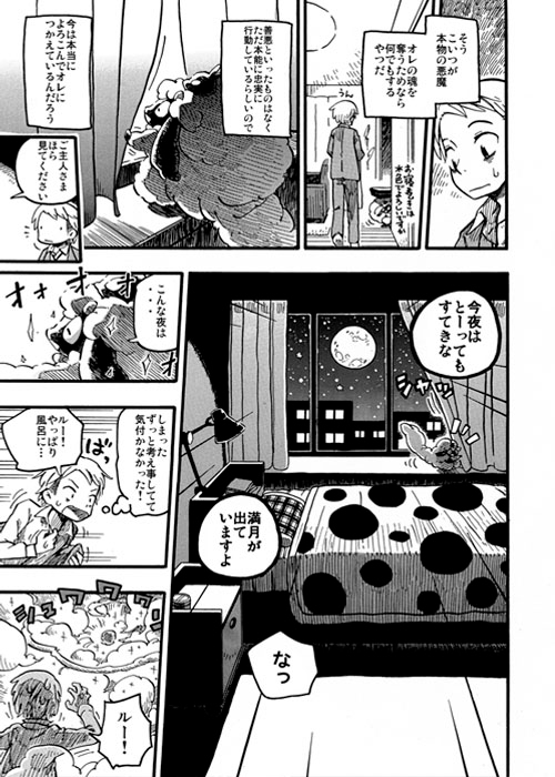 MOONNIGHT GoodSleep Show! [MARBLE DOG] | DLsite 同人