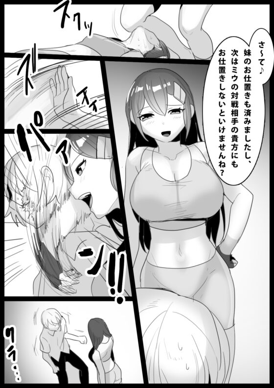 Girls Beat! -vs柊ゆうな- [The Nation of Head Scissors] | DLsite 同人
