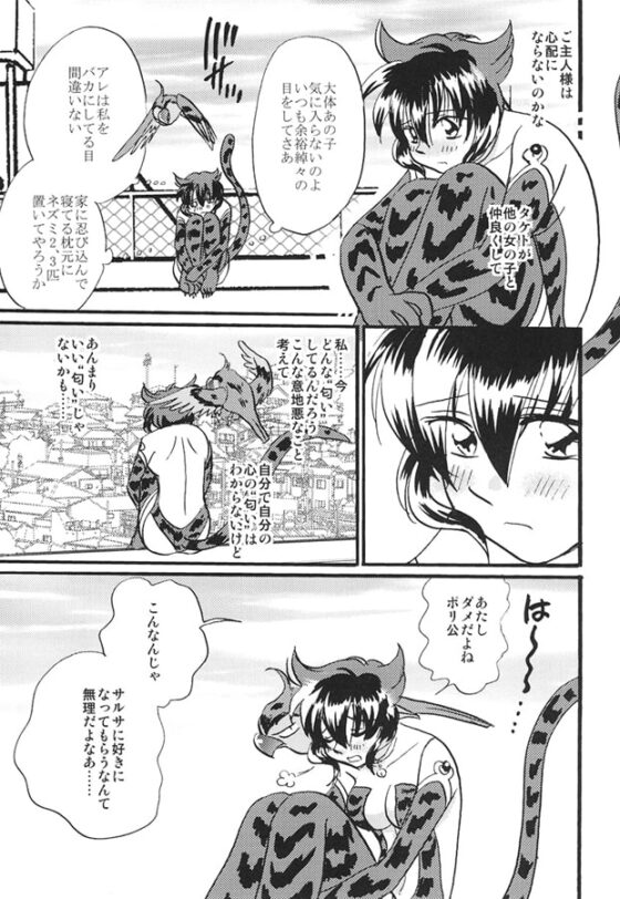 わいるどは～ふ 女の子たちの話 [サイタマ新都心] | DLsite 同人