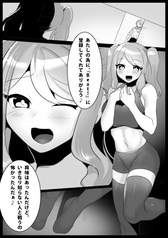 Girls Beat! -vsアイナ- [The Nation of Head Scissors] | DLsite 同人