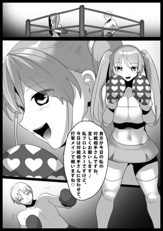Girls Beat! vsモエ [The Nation of Head Scissors] | DLsite 同人