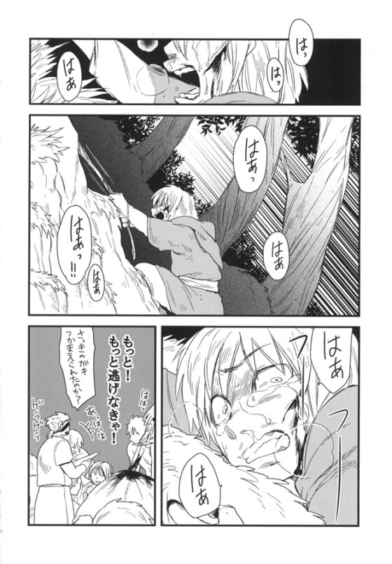 理は彼方 [猫ばあば] | DLsite 同人