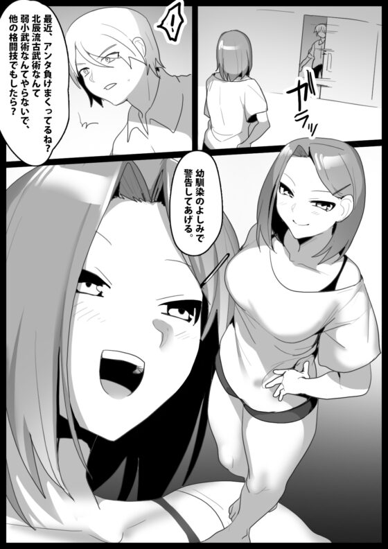 Girls Beat! vsマヤ [The Nation of Head Scissors] | DLsite 同人