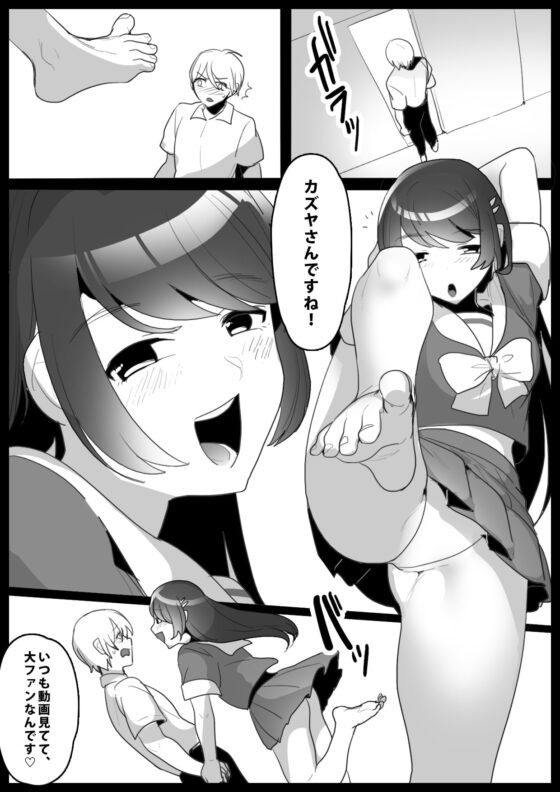 Girls Beat! vsほのか [The Nation of Head Scissors] | DLsite 同人