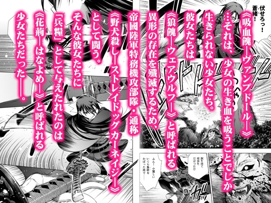 吸血鬼の花嫁ーヴァンプドールのはなよめー #01 改訂版 [Waterfall] | DLsite 同人