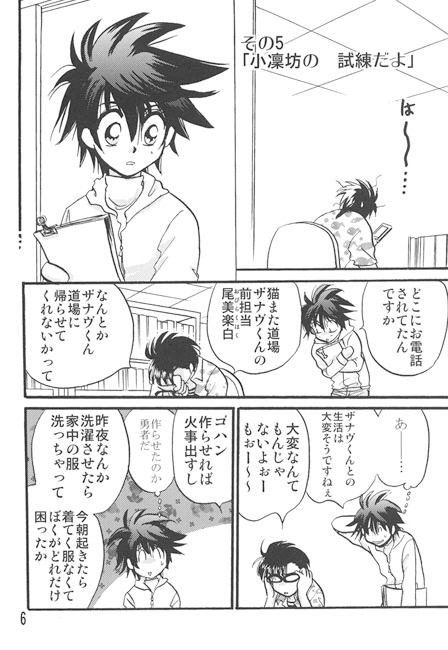 猫またハイロ2巻 [サイタマ新都心] | DLsite 同人