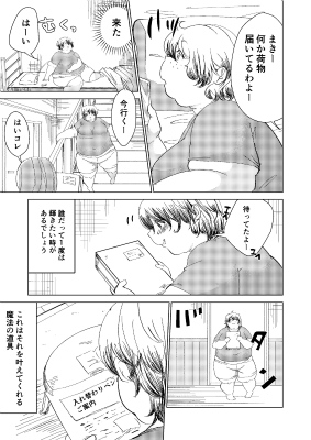 入れ替わりペンとあの子と私 [びろーんJr.] | DLsite 同人