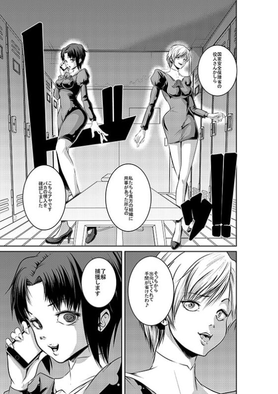 Defeat in the locker room [The Nation of Head Scissors] | DLsite 同人