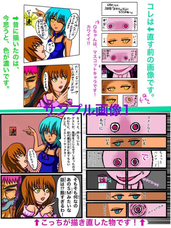 福山さん6月の事で3巻 [ぬーまいと工房] | DLsite 同人