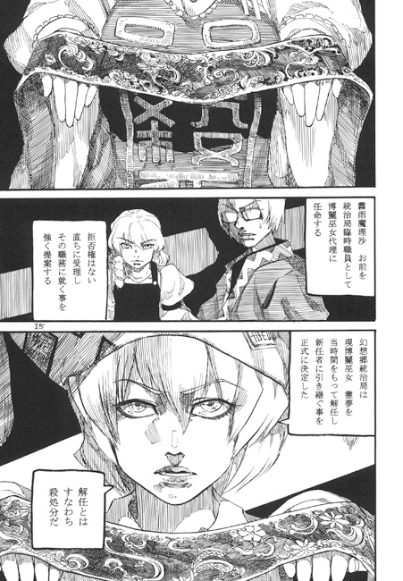 RAINMAKER 第4話 古斯科布德利的傳記 [雨山電信社]