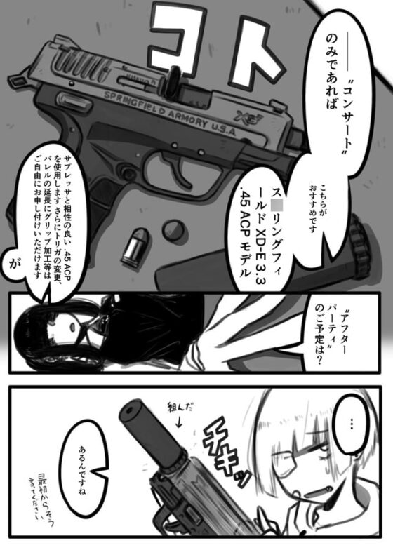 DECEMBER SKY [盛田兵器開発] | DLsite 同人