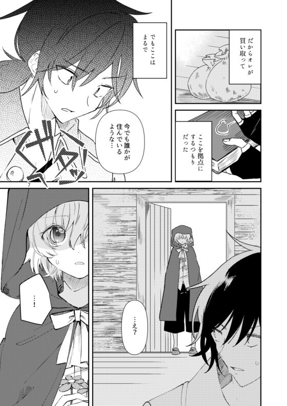 「    」、エミル [むつ屋] | DLsite 同人