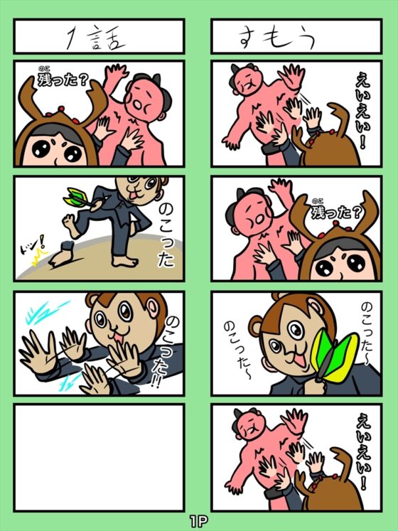 バンビ～の・ビギニング [ぬーまいと工房] | DLsite 同人