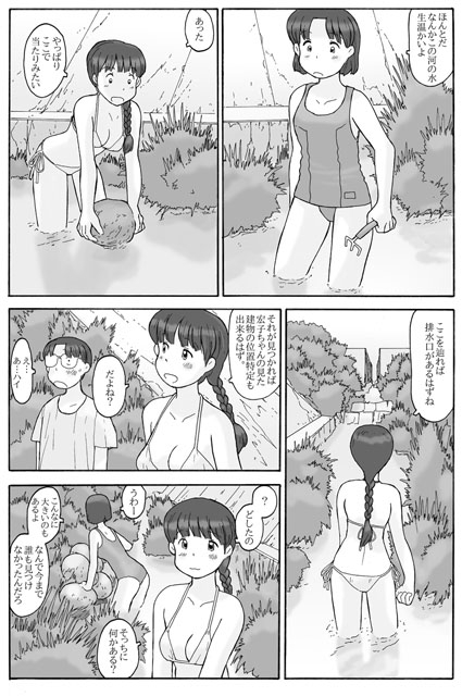 取水塔総集編1 [あわたけ] | DLsite 同人