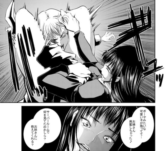 Traitor's room [The Nation of Head Scissors] | DLsite 同人