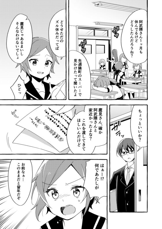 人間の姉とエラ呼吸の妹(第3話) [えれふぁんとはうす] | DLsite 同人