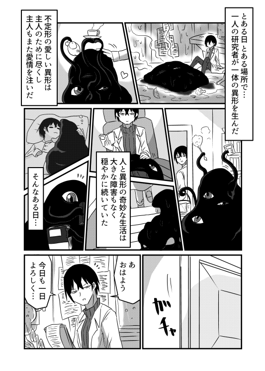 my Dear Owl [悪癖] | DLsite 同人