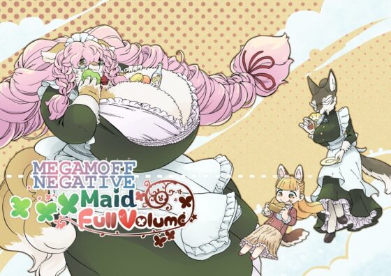 MEGAMOFF NEGATIVE ×××Maid FullVolume [MARBLE DOG] | DLsite 同人
