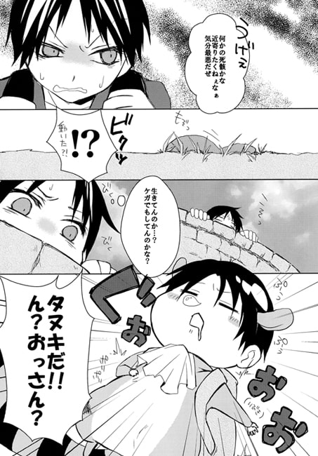 さっきそこで変なタヌキ拾いました！ [Vintage Moon] | DLsite 同人