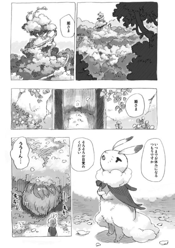 GOODMORNING xxxPrincess [MARBLE DOG] | DLsite 同人