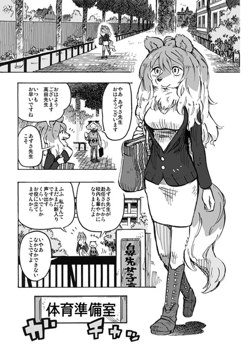 JMK あずさ先生の葛藤 [MARBLE DOG] | DLsite 同人