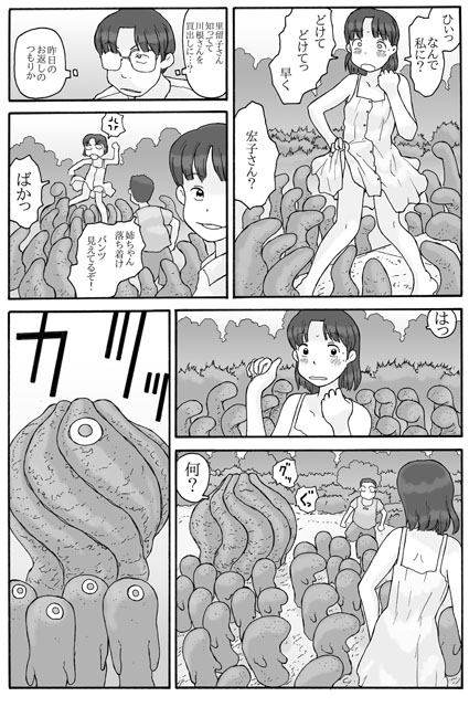 取水塔総集編2 [あわたけ] | DLsite 同人